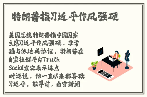 萤被丘丘人抓去繁衍后代